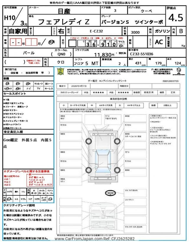 Example Japanese auction sheet